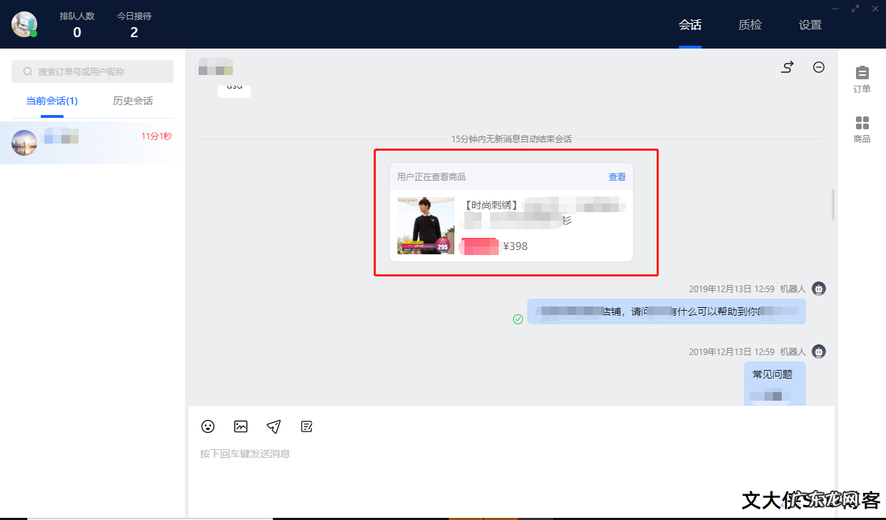抖音小店飞鸽客服pc怎么使用？如何设置？