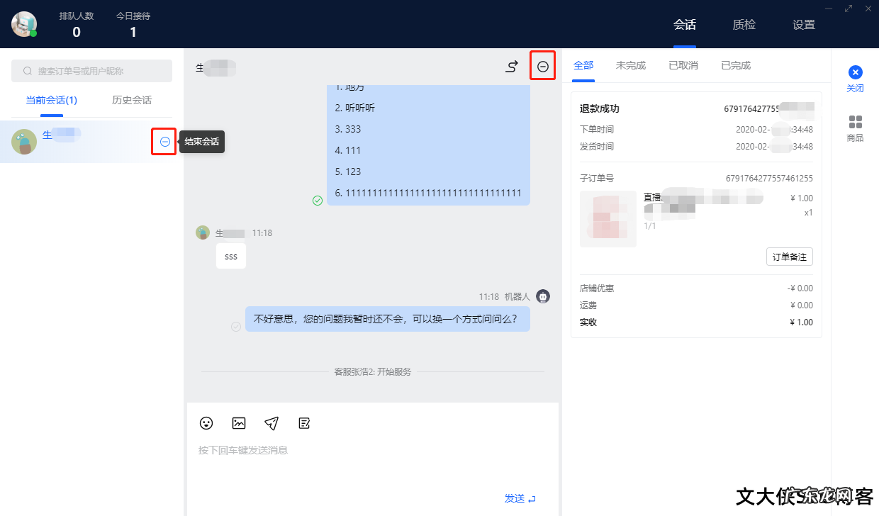 抖音小店飞鸽客服pc怎么使用？如何设置？