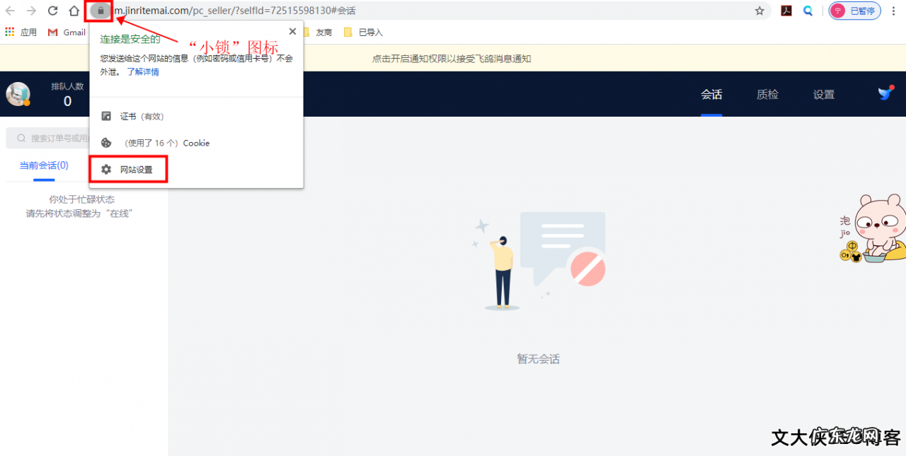 抖音小店飞鸽客服pc怎么使用?如何设置?