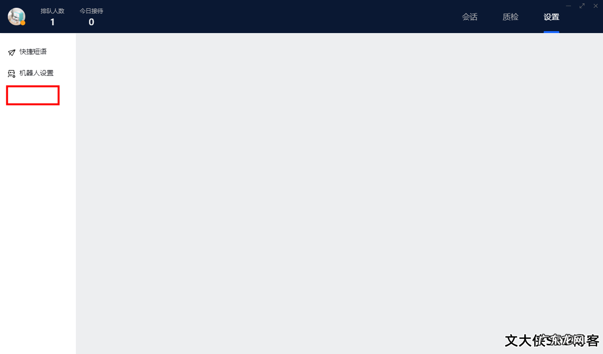 抖音小店飞鸽客服pc怎么使用?如何设置?