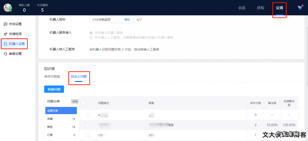 抖音小店飞鸽客服pc怎么使用?如何设置?
