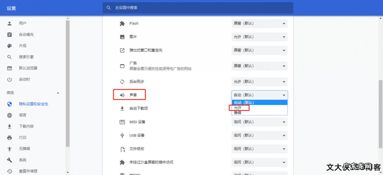 抖音小店飞鸽客服pc怎么使用?如何设置?