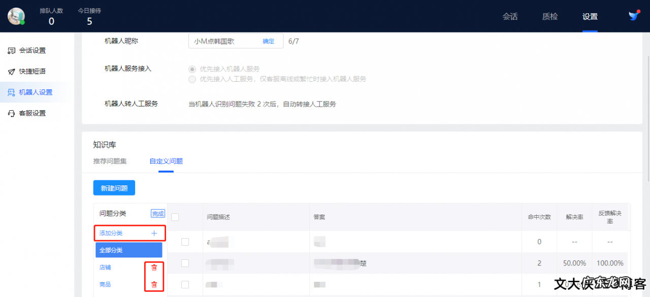 抖音小店飞鸽客服pc怎么使用?如何设置?