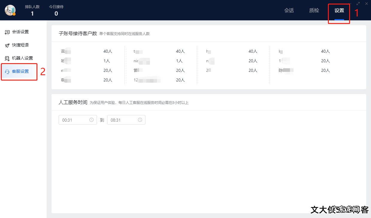抖音小店飞鸽客服pc怎么使用?如何设置?