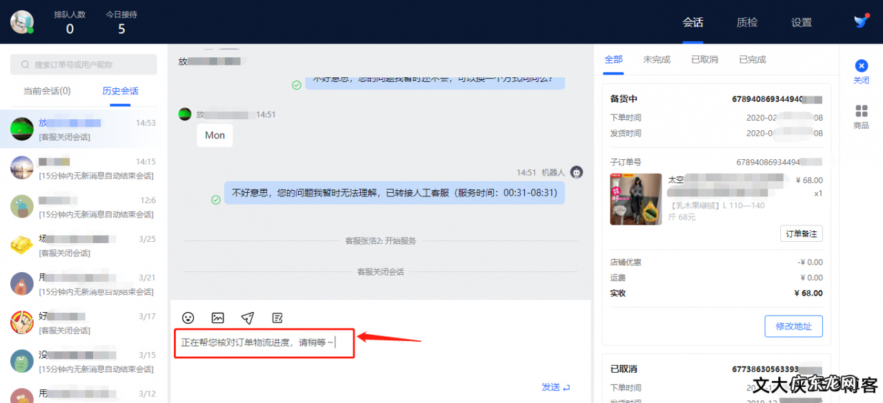 抖音小店飞鸽客服pc怎么使用?如何设置?