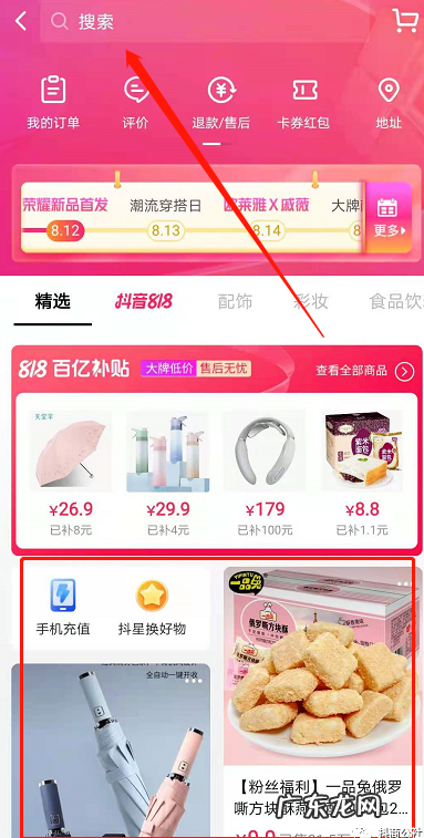小店3种运营模式具体分析 抖音小店电商采用什么经营模式