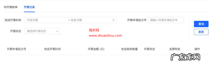 开票规则、条件及流程 抖音小店商家开票怎么开