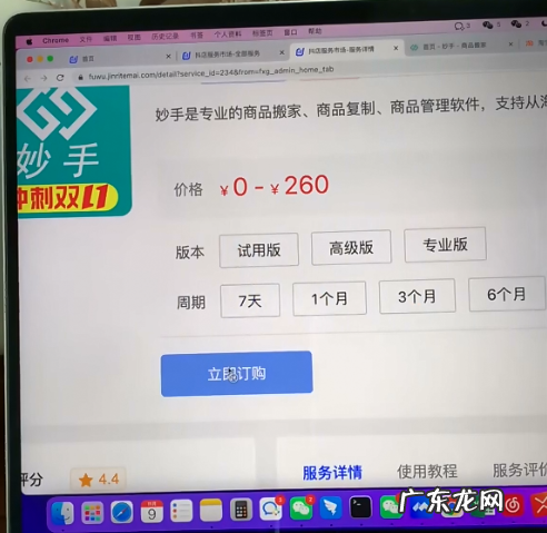 如何复制其他地方商品到抖音小店?该如何操作?