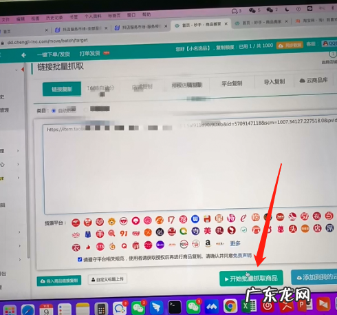 如何复制其他地方商品到抖音小店?该如何操作?