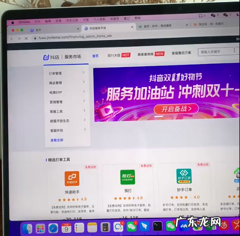 如何复制其他地方商品到抖音小店?该如何操作?