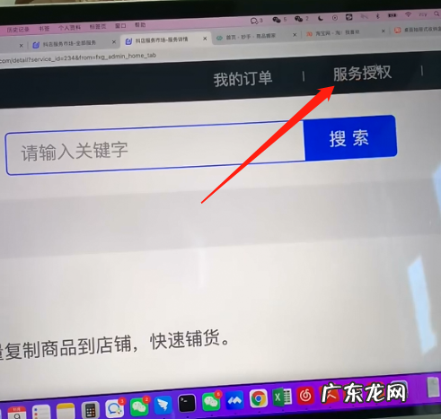 如何复制其他地方商品到抖音小店?该如何操作?