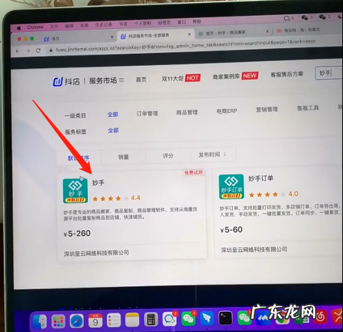 如何复制其他地方商品到抖音小店?该如何操作?