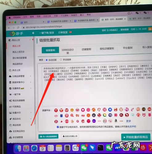 如何复制其他地方商品到抖音小店?该如何操作?