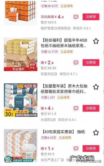 选品软件与方法详细讲解 抖音小店选品用什么app