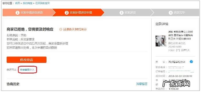 淘宝怎么申请客服介入?一定要举证吗?