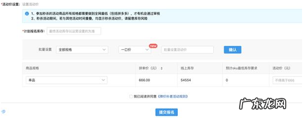 拼多多降价补差怎么弄?什么是降价补差?