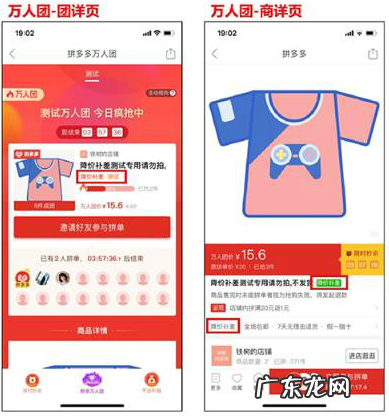 拼多多降价补差怎么弄?什么是降价补差?