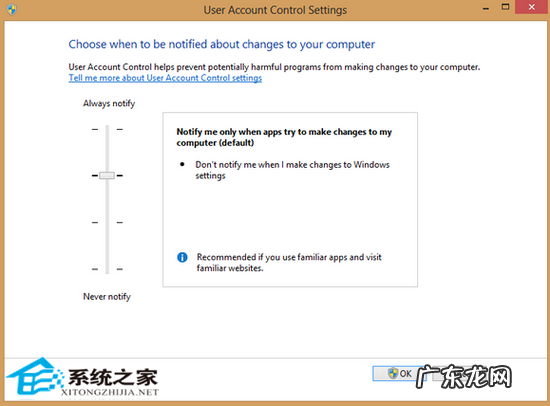 电脑你的账户已被停用 Win8禁用用户账户控制的小技巧