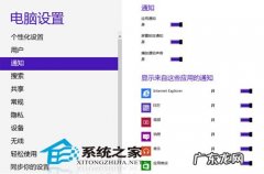 屏幕锁定怎么解锁 手把手教你设置Win8屏幕锁定后的通知