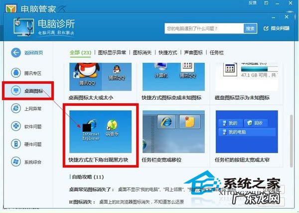 游戏画面有黑方块 如何解决Win8桌面图标出现黑方块的问题