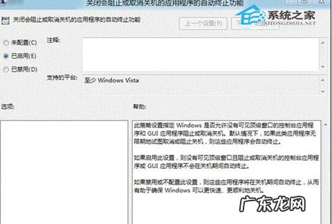 键盘怎么直接关机 两个方法让Win8关机更迅速