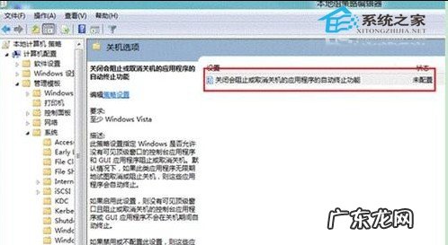 键盘怎么直接关机 两个方法让Win8关机更迅速