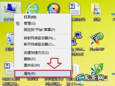查看系统硬件配置 Win8系统查看硬件配置的小方法