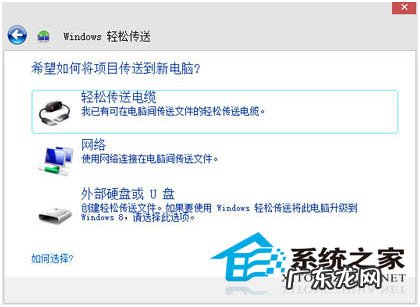 苹果新旧手机靠近同步 如何在Win8新旧电脑上同步Windows设置