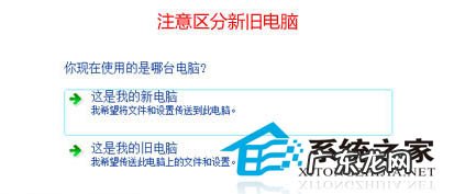 苹果新旧手机靠近同步 如何在Win8新旧电脑上同步Windows设置