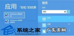 苹果新旧手机靠近同步 如何在Win8新旧电脑上同步Windows设置
