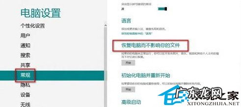 windows10自动修复 Windows8无法正常工作时该怎么修复