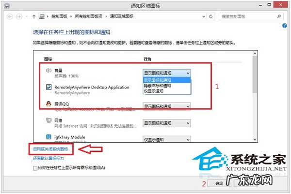 怎么恢复小喇叭图标 如何找回Win8.1通知区域的小喇叭图标
