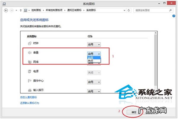 怎么恢复小喇叭图标 如何找回Win8.1通知区域的小喇叭图标