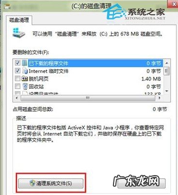 win7磁盘清理后无法开机 Win8清理磁盘的两大方法