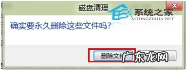 win7磁盘清理后无法开机 Win8清理磁盘的两大方法