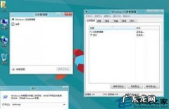 windows7怎么打开任务管理器 如何在Windows8中运行旧版任务管理器