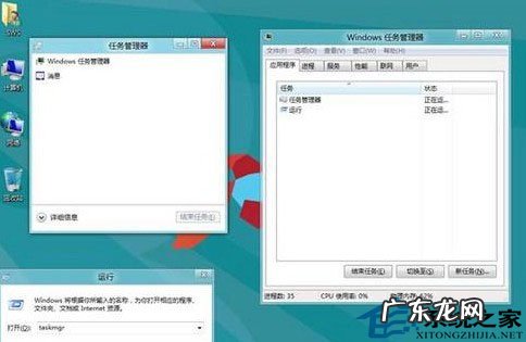 windows7怎么打开任务管理器 如何在Windows8中运行旧版任务管理器