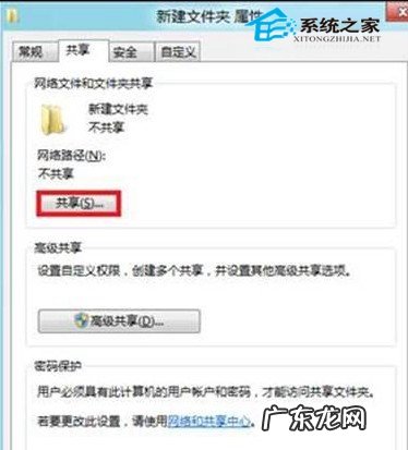 局域网共享文件权限设置 Win8系统局域网共享文件的方法