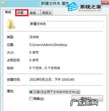 局域网共享文件权限设置 Win8系统局域网共享文件的方法