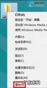 局域网共享文件权限设置 Win8系统局域网共享文件的方法