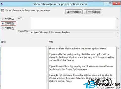 怎么让win10不休眠 如何让Win8也能够休眠