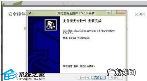 支付宝自己的卡互转 图解Win8下IE10安装支付宝插件的步骤