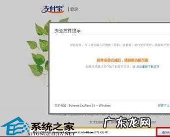 支付宝自己的卡互转 图解Win8下IE10安装支付宝插件的步骤