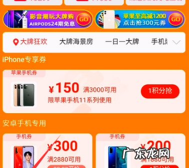 淘宝618消费券在哪里领?什么时候发放?