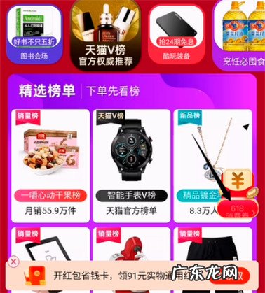 淘宝618消费券在哪里领?什么时候发放?