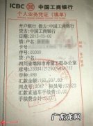红十字会捐款账号 雅安捐款账号