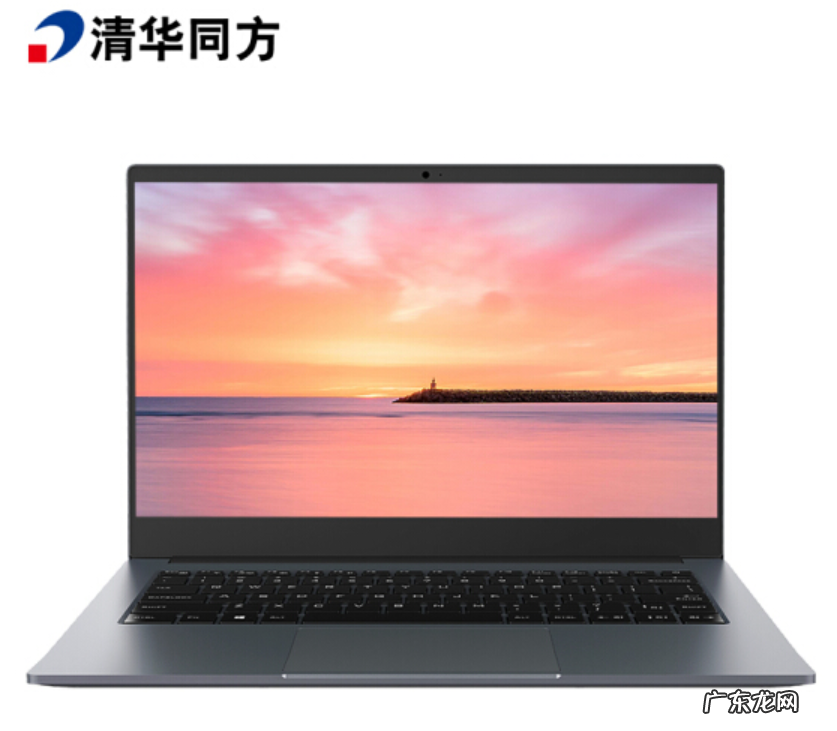 清华同方的电脑怎么样?质量好吗?