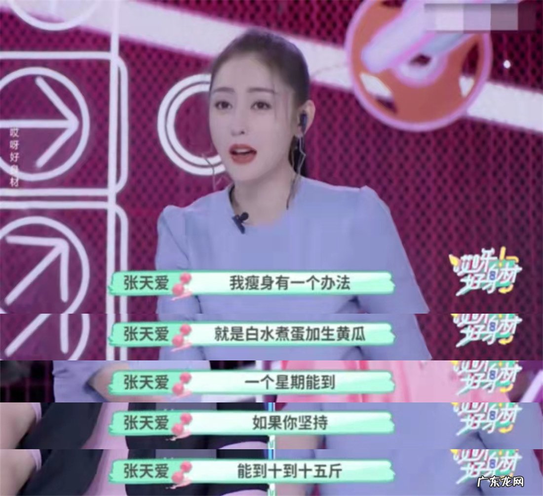 明星快速瘦身的方法 女明星都是怎么减肥的