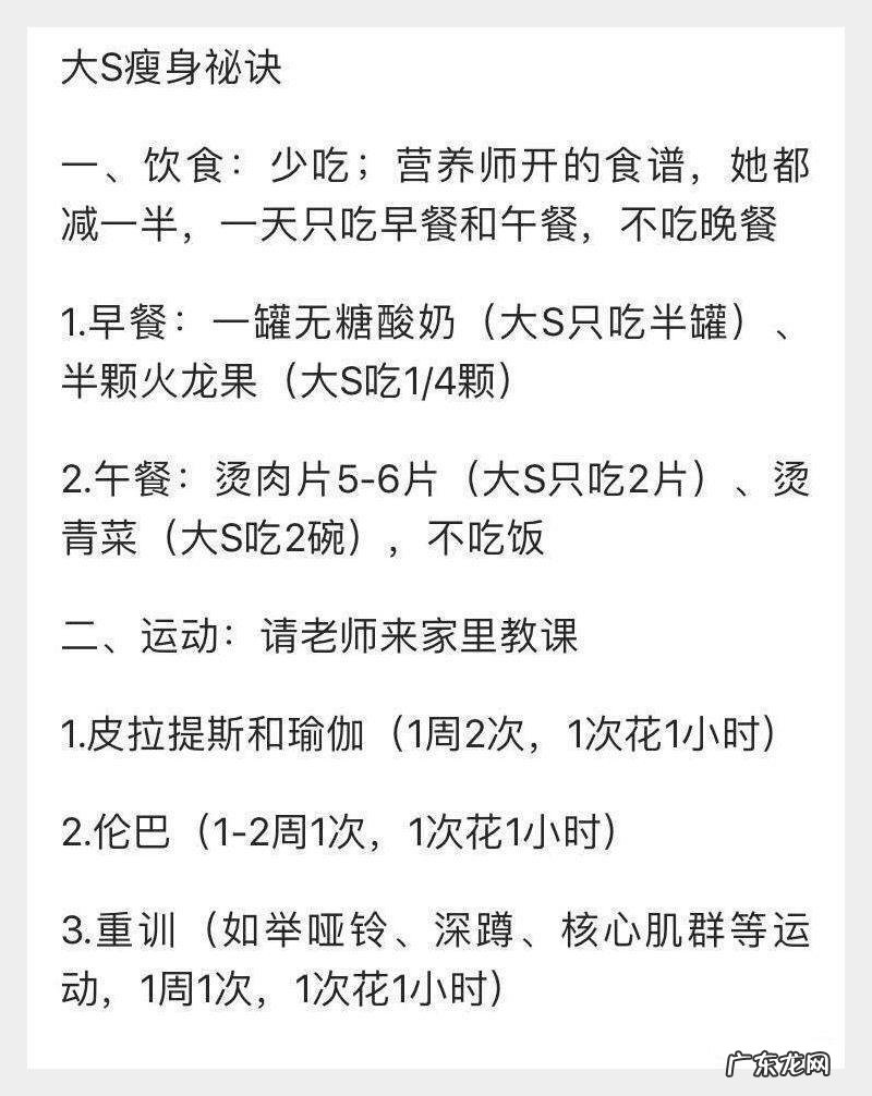 明星快速瘦身的方法 女明星都是怎么减肥的