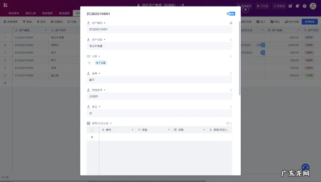 固定资产管理怎么做？流程和步骤是什么？